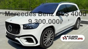Обзор на Mercedes-Benz GLS 400 d 4MATIC 2022 года из Южной Кореи