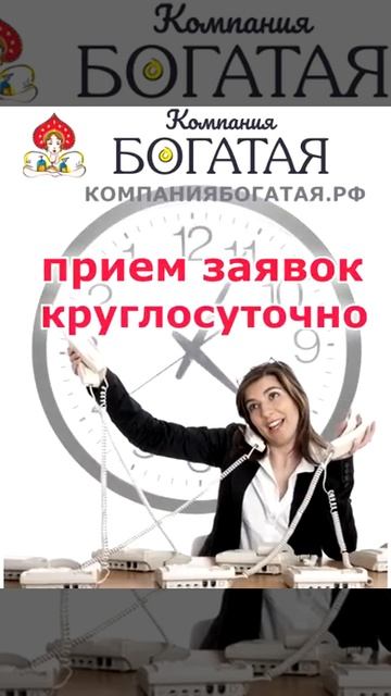 Компания "Богатая" товары для дома смотреть онлайн