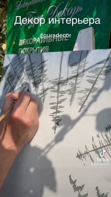 Декоративные покрытия #дизайнижевск #декор #ижевск #deco смотреть онлайн