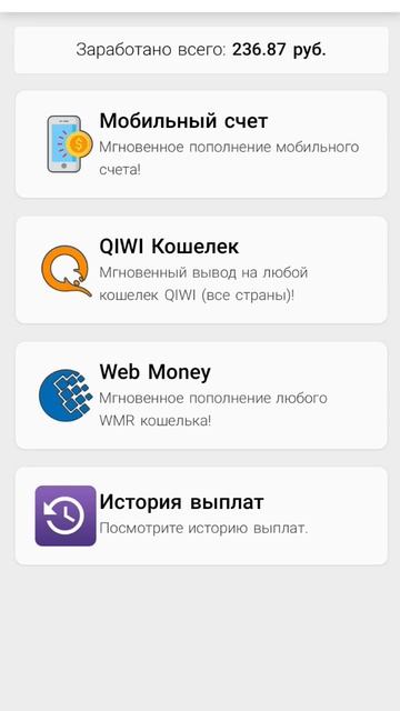 REWARD-Приложение Для заработка | ЗАРАБОТОК НА ТЕЛЕФОНЕ