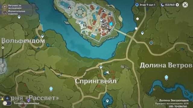 Genshin Impact ► Ивент: Изумительные изделия (День 6) [Точки] смотреть онлайн