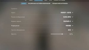 ВСЕ НАСТРОЙКИ В КС2 ЗА 15 МИНУТ!