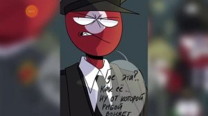countryhumans комикс ''ШАГ'' часть 5 (моя озвучка)