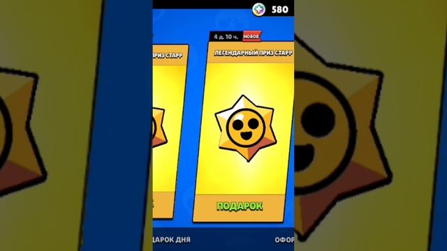 звук если что есть начало без звука #sorts  #бравл_старс