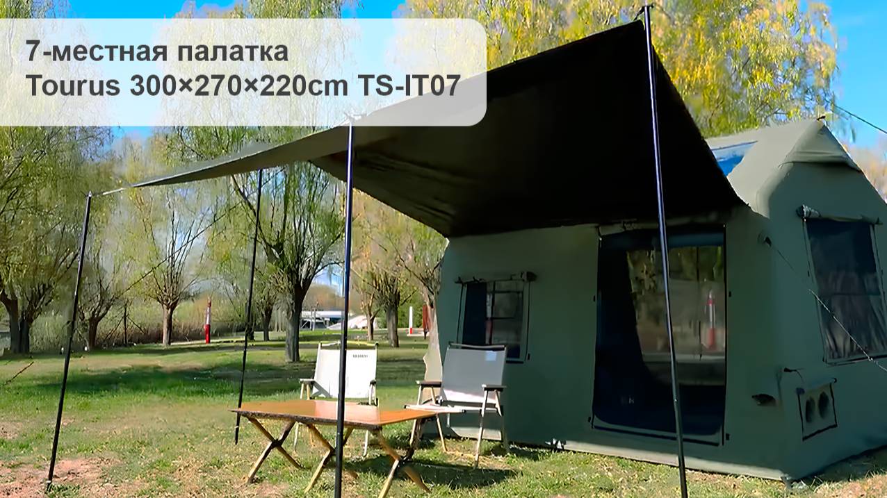 Надувная палатка Tourus Inflatable Camping Tent 300×270×220cm Navy Green TS-IT07