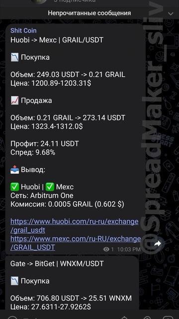 Слив ботов и обучения от Spread Maker.