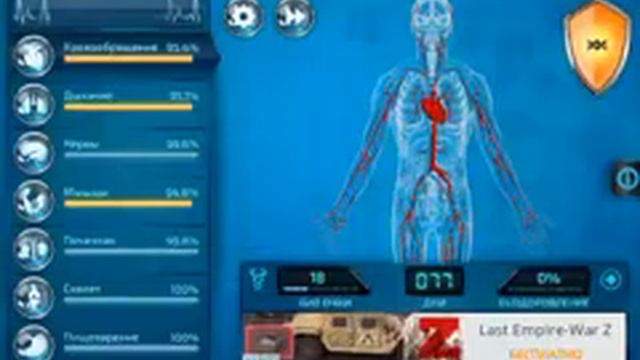 Bio Inc прохождение от богов