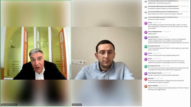 Вебинар «1001 СПОСОБ ЛЕЧЕНИЯ КОСОГЛАЗИЯ – КАКОЙ ВЫБРАТ? смотреть онлайн