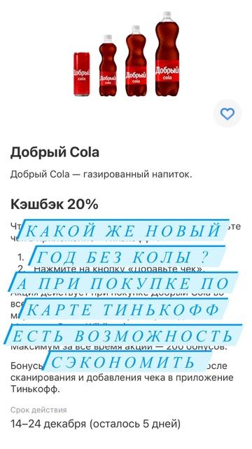 Кэшбек | халява|, | желтый банк | , | акции | смотреть онлайн