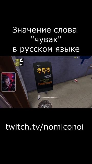 Значение слова "чувак" в русском языке смотреть онлайн