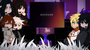 Реакция Фандомов на друг друга | 2.1/4 | Всё ради игры | МД?