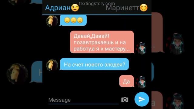 переписка леди баг и супер кот (Дерзкая)второй сезон,2 часть смотреть онлайн