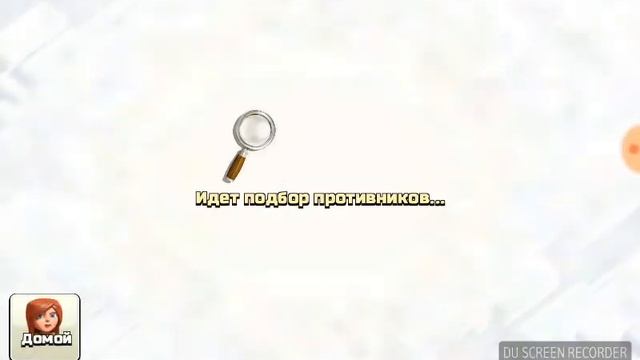 Игра clash of clans часть 1 смотреть онлайн