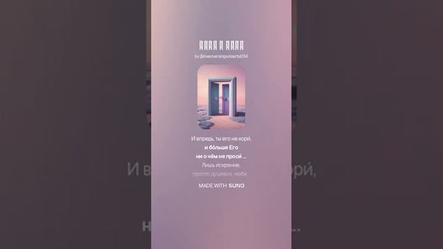 Бог Есть любовь , а где нет Любви там Бога нет! смотреть онлайн