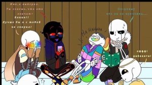 Комикс Инк и Эррор/часть 11