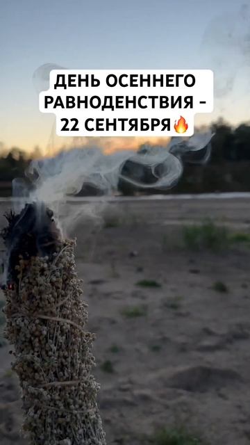 День осеннего равноденствия, коридор затмений, полнол смотреть онлайн