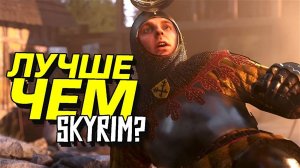 ЛУЧШЕ ЧЕМ SKYRIM - ПРОХОЖДЕНИЕ Kingdome Come Deliverance 2