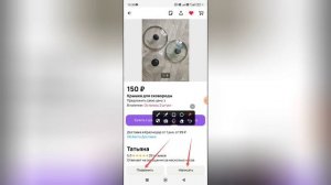 Как оплатить товар на Авито?