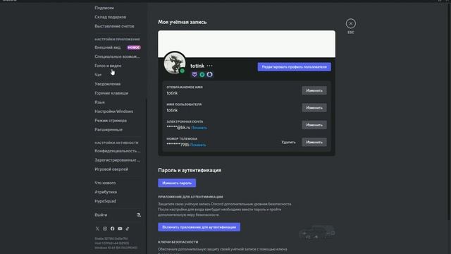 что делать если нет звука на демонстрации Discord (звук мо смотреть онлайн