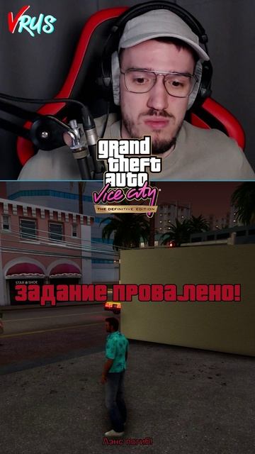 Бежал, бежал и умер #веселыйкоротыш #игры #гтавайссити #gtavicecity #shorts #vrus