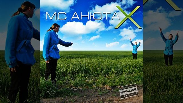 Хип-хоп ван лав