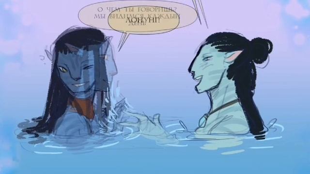 Небольшой комикс 1/1 Avatar 2 Neteyam and Aonung Ship: A Sad Story #avatar2 #NeteyamAonung смотреть онлайн