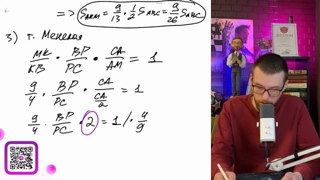 В треугольнике АВС на его медиане ВМ отмечена точка К так, что ВК: КМ=4:9. Прямая АК - №12140 смотреть онлайн