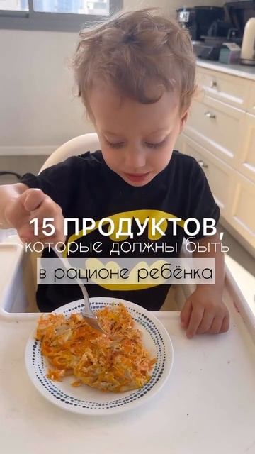 Эти продукты ДОЛЖНЫ быть в рационе ребенка. Читай опис смотреть онлайн