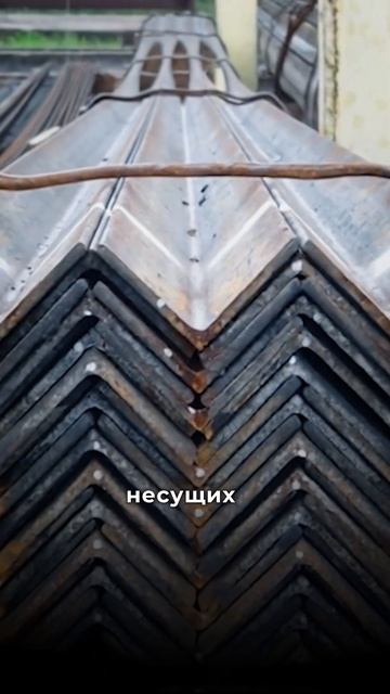 Надежный уголок для прочных решений. #металлическийуг смотреть онлайн