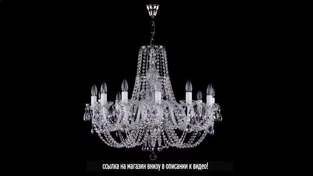 Люстра потолочная пятирожковая смотреть онлайн
