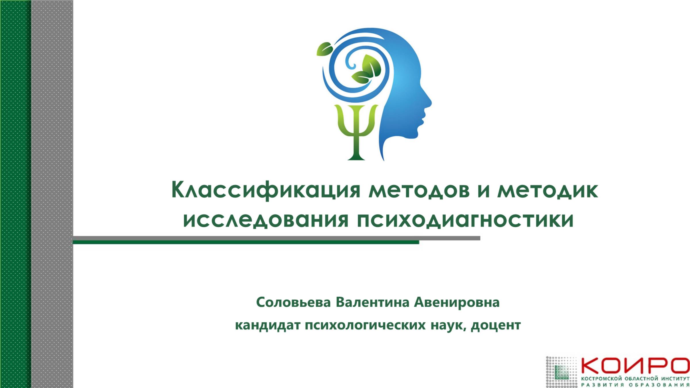 Классификация методов исследования