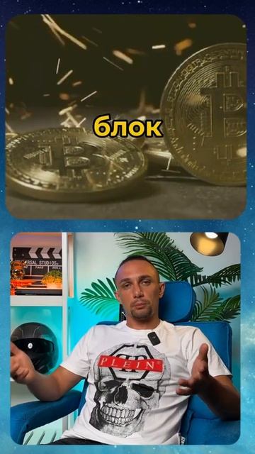 Что такое блокчейн? #бизнес #инвестиции #криптовалюта смотреть онлайн