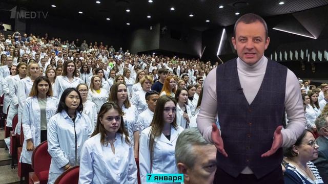 7 Января | Медицинский календарь смотреть онлайн