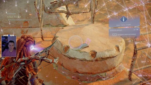 Horizon Forbidden West Прохождение на русском Часть 9 смотреть онлайн