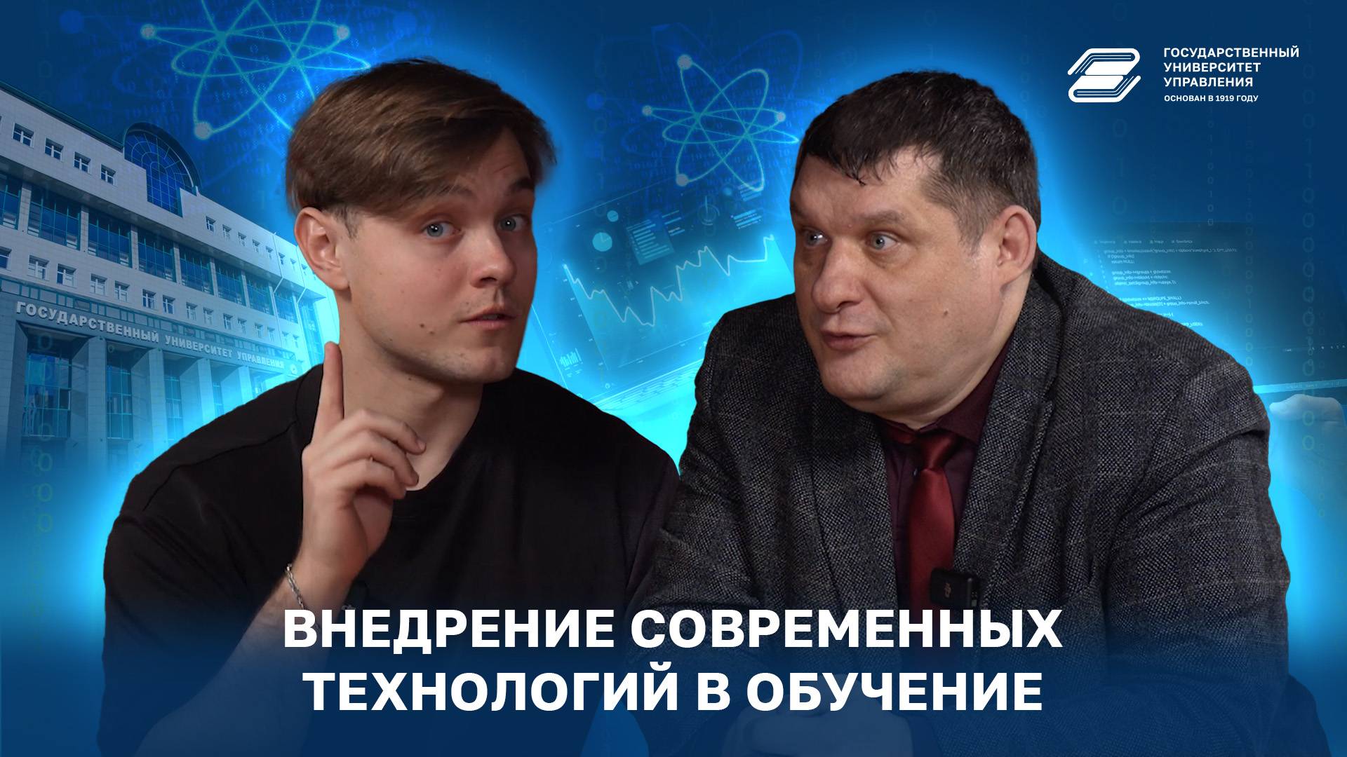 Внедрение современных технологий в обучение | ГУУ