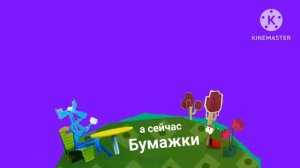 Карусель плашка Бумажки хромакей