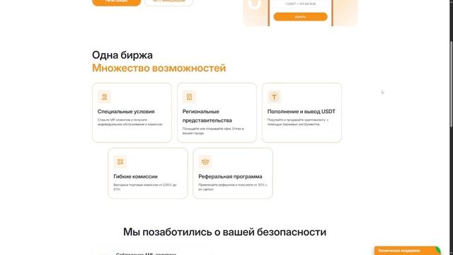 Биржа криптовалют Grinex | Гринекс - краткий анализ и разб