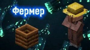👀Все ВИДЫ ЖИТЕЛЕЙ в Minecraft!