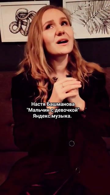 В ответ хочу быть любимой! #настябашманова #рекомендац смотреть онлайн