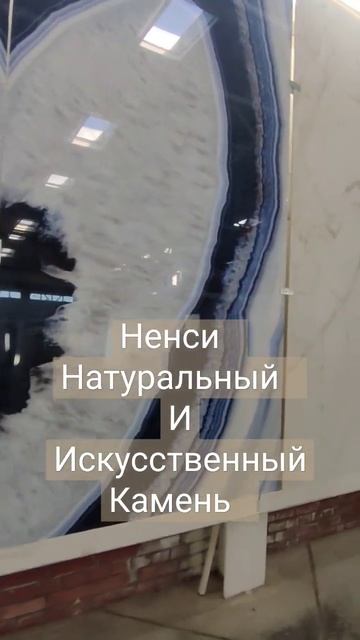 кварцевый агломерат и кварц керамика в Ненси. #изделия смотреть онлайн