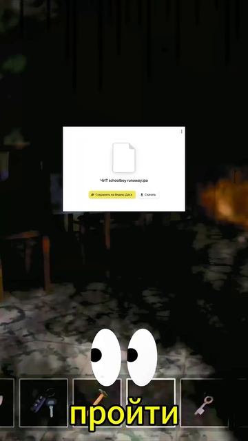 🎁 КАК ПОЛУЧИТЬ ЧИТЫ В SCHOOLBOY RUNAWAY #schoolboy #модменю #gamesschool смотреть онлайн