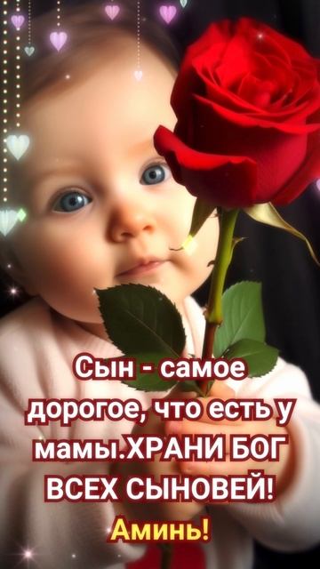 Сын - самое дорогое, что есть у мамы.ХРАНИ БОГ ВСЕХ СЫНО смотреть онлайн