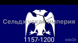 КАК МЕНЯЛИСЬ ФЛАГИ ТУРЦИИ