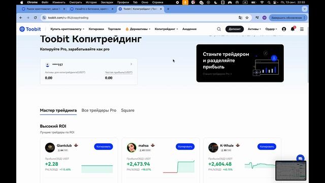 Особенности и преимущества биржи Toobit
