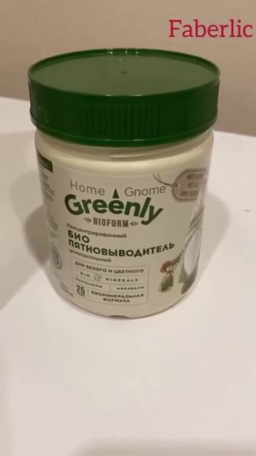 #faberlic Шок!!! 😳😳😳Крутая акция от FABERLIC!!! смотреть онлайн