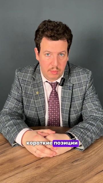 Новая инвестидея от Олега Абелева! #инвестиции #инвест смотреть онлайн