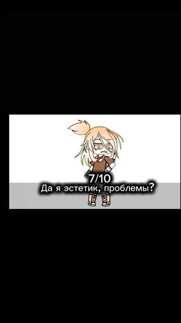 Вторую часть может быть завтра выложу #гача #гачалайф # смотреть онлайн