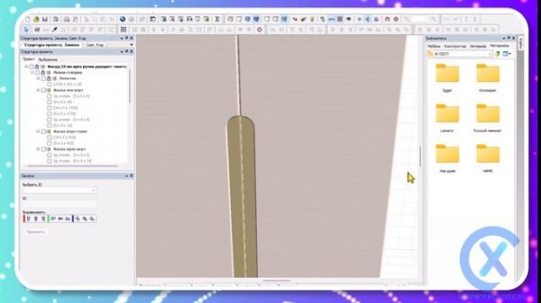 Закругление торцов фасада в PRO100