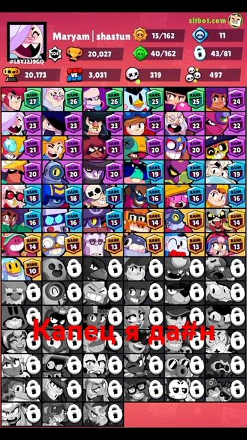 девочка 12 лет😚#brawlstars #legend смотреть онлайн