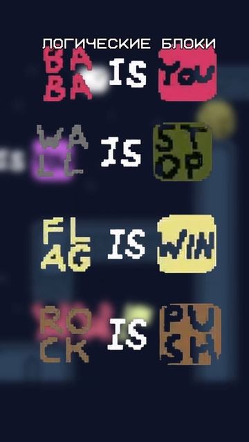 Лучшая игра для программиста BABA IS YOU #IT #programming #game #steam смотреть онлайн